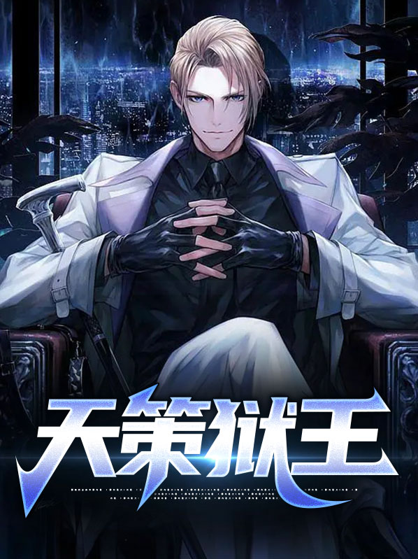 天策战神林阳