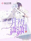 井梧潇潇