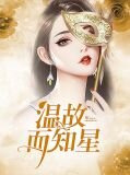 温星星沈迂