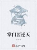 史上最强炼气期方羽唐小柔