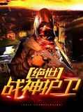 叶清月女主