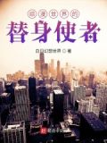 世界替身漫画