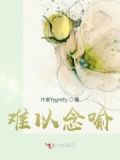 难以喻言是什么意思