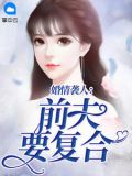 封魂