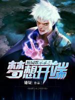 校园默示录完结了吗