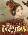 娇滴滴皇上一开口，公主就想逼宫